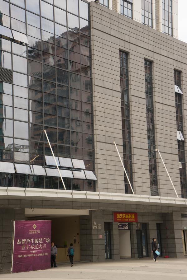 Yo Jia Apart Hotel Canton Esterno foto